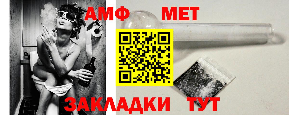 Amphetamine Розовый  АМФ  Долгопрудный  Вход с VPN 
