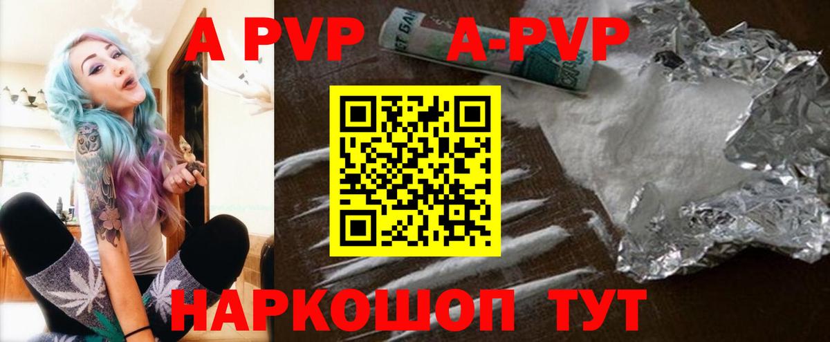Alfa_PVP Crystall Долгопрудный