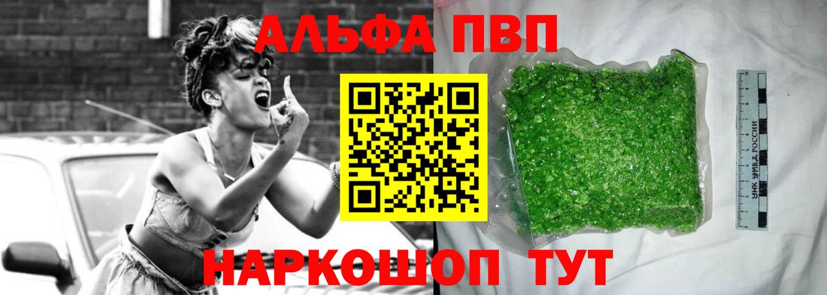 Alpha-PVP СК КРИС  Альфа ПВП Crystall  Вход с VPN  Alfa_PVP  Долгопрудный 