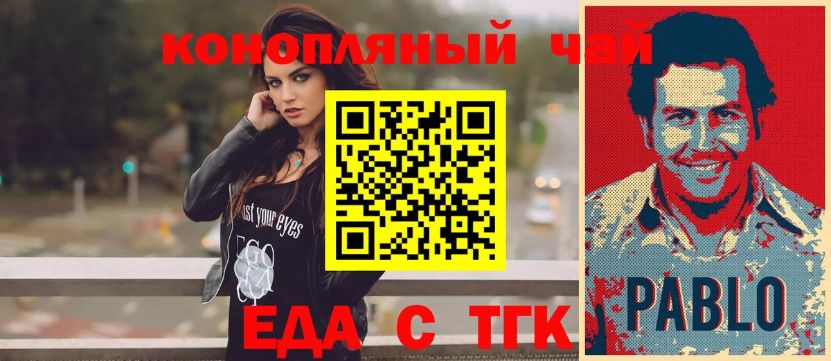 Долгопрудный  Печенье с ТГК марихуана  Вход с VPN 