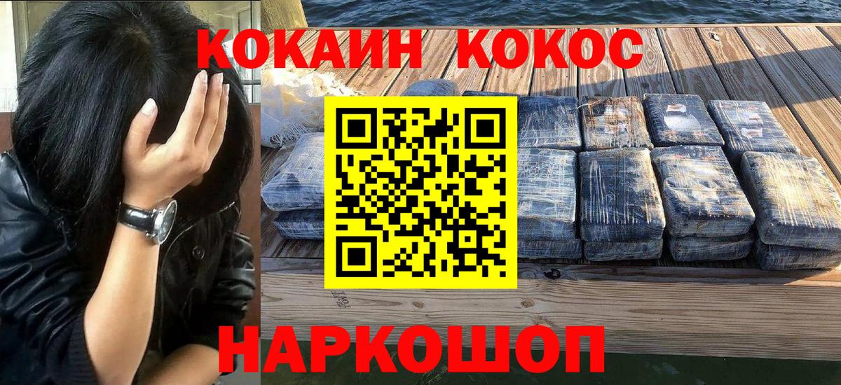 COCAIN 97%  Вход с VPN  КОКАИН 99%  Долгопрудный 