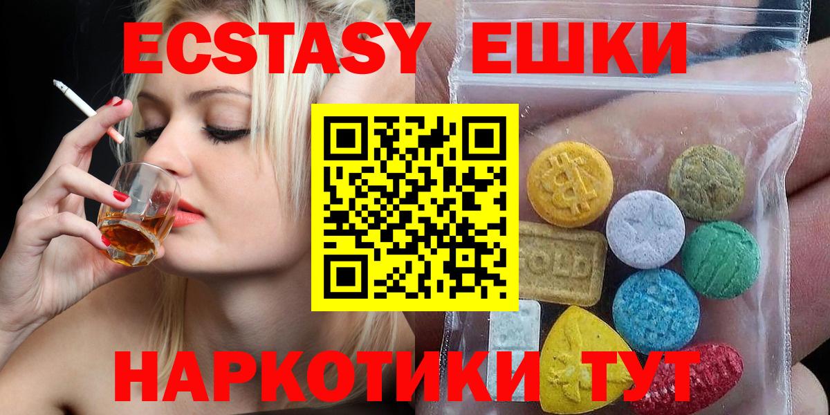 Ecstasy 250 мг Долгопрудный