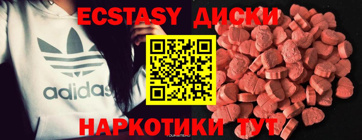 Ecstasy  Вход с VPN  Долгопрудный  ЭКСТАЗИ TESLA 