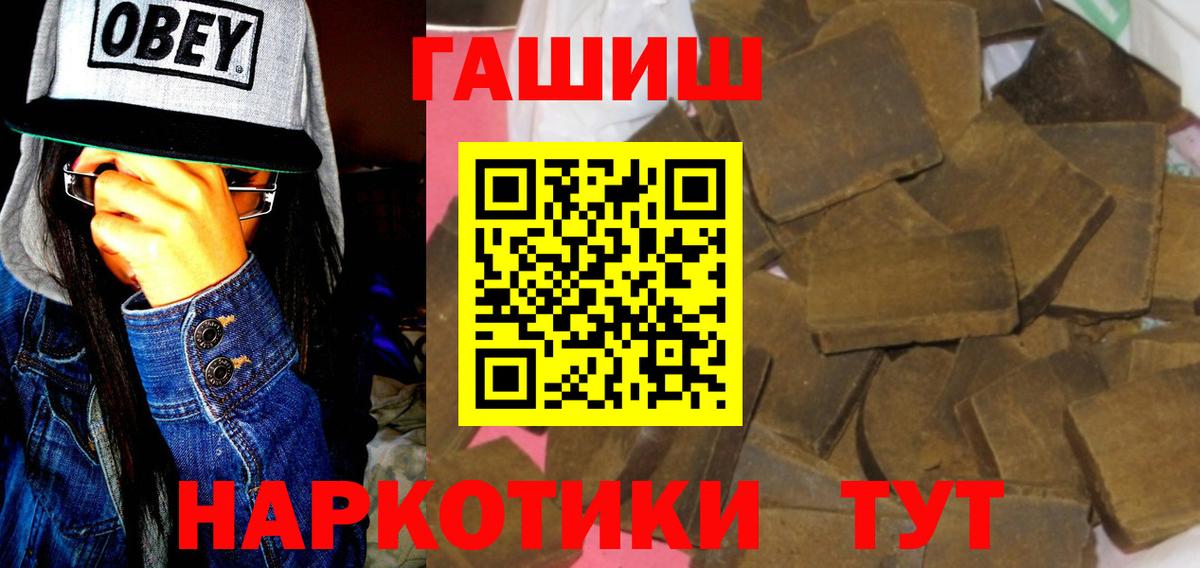 ГАШИШ hashish Долгопрудный