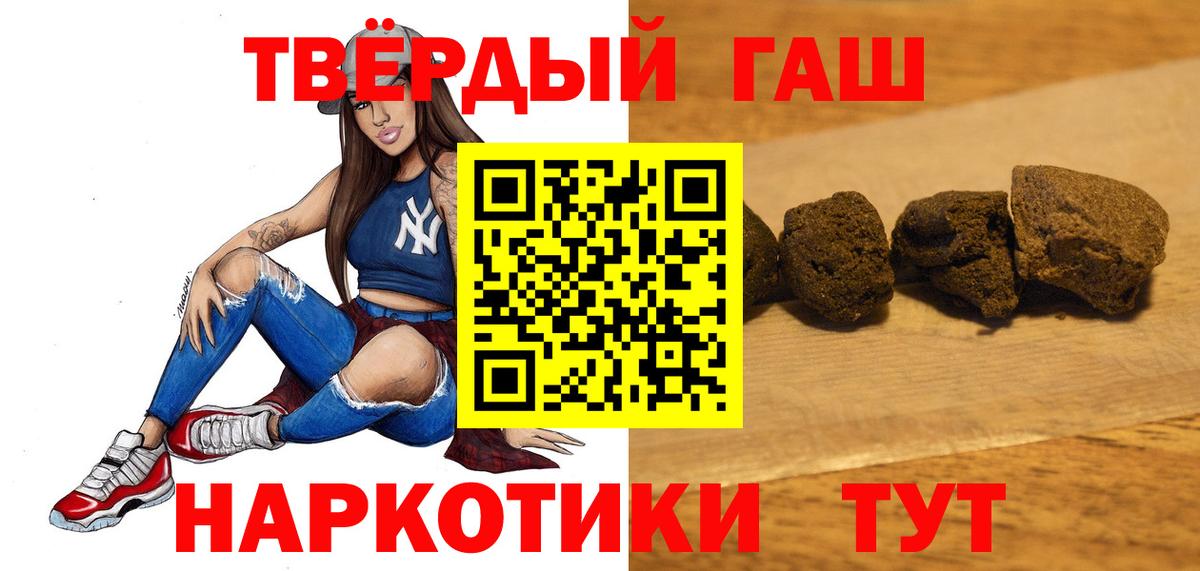 ГАШ хэш  Вход с VPN  где можно купить наркотик  Долгопрудный  ГАШИШ VHQ  Гашиш 