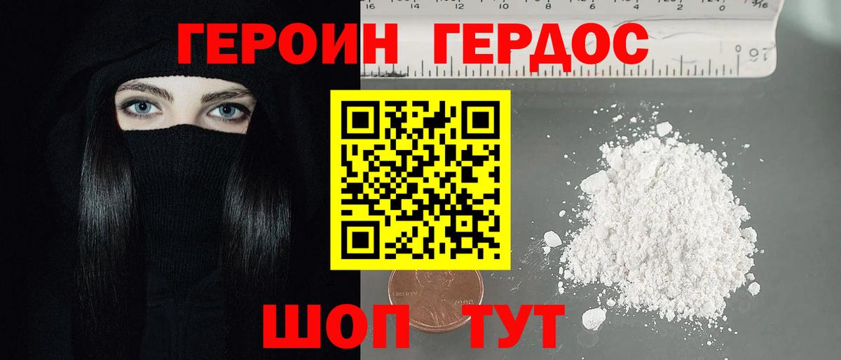 Долгопрудный  ГЕРОИН хмурый  Вход с VPN 