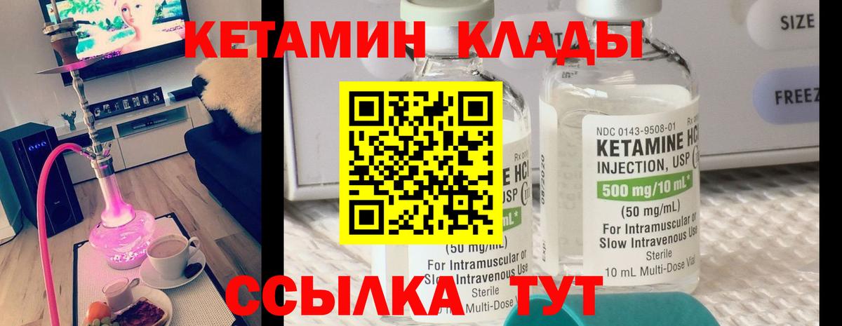 КЕТАМИН VHQ Долгопрудный