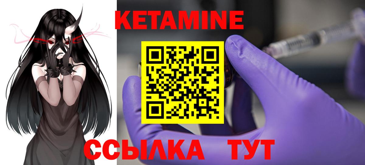 Долгопрудный  Кетамин VHQ  Вход с VPN 