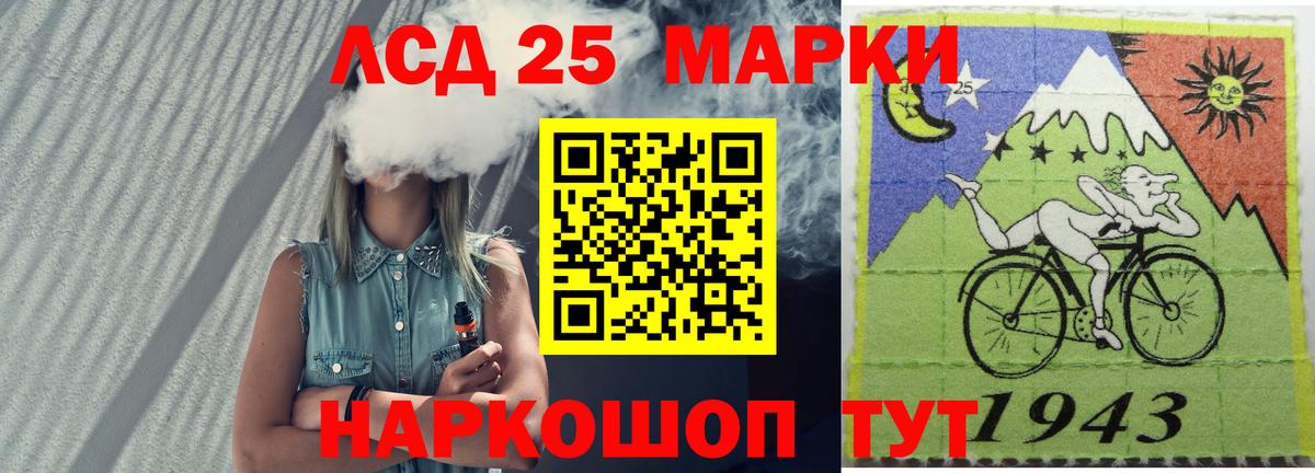 LSD-25 экстази кислота Долгопрудный