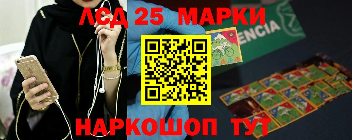 ЛСД экстази ecstasy  Вход с VPN  Долгопрудный  LSD-25 экстази кислота 