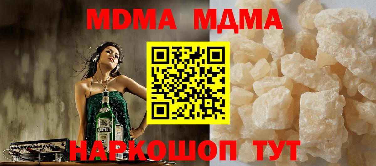 МДМА VHQ Долгопрудный