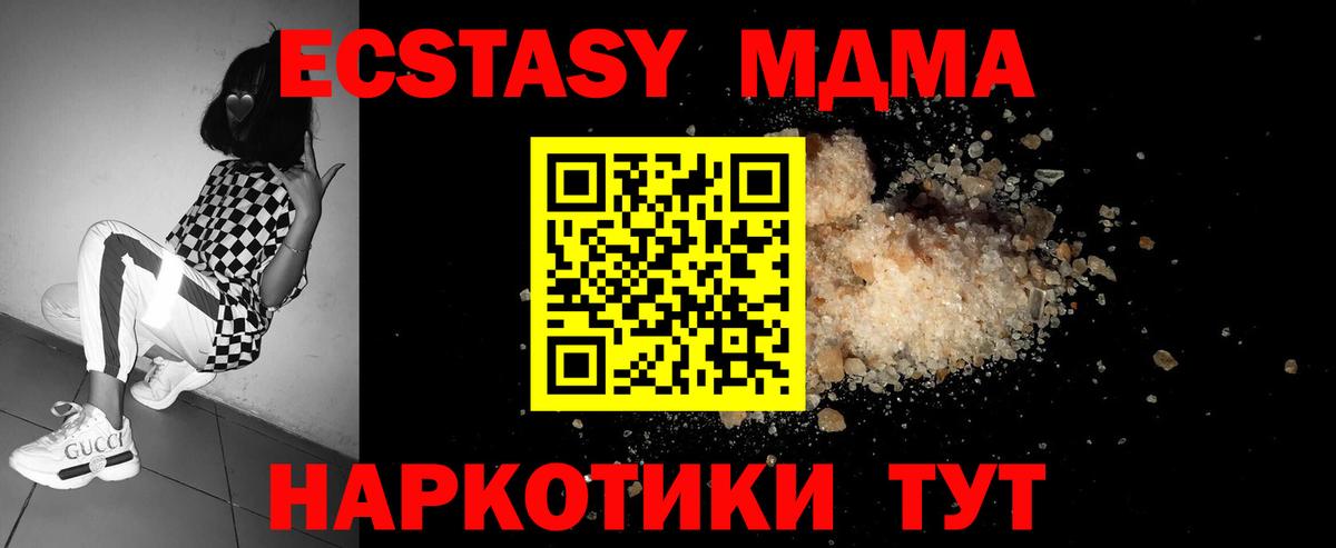 Долгопрудный  МДМА  Вход с VPN  МДМА молли  МДМА кристаллы 