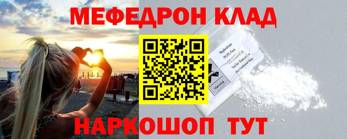 Мефедрон  Вход с VPN  Долгопрудный  МЕФ mephedrone 