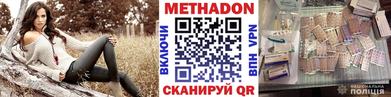 МЕТАДОН мёд  Долгопрудный 