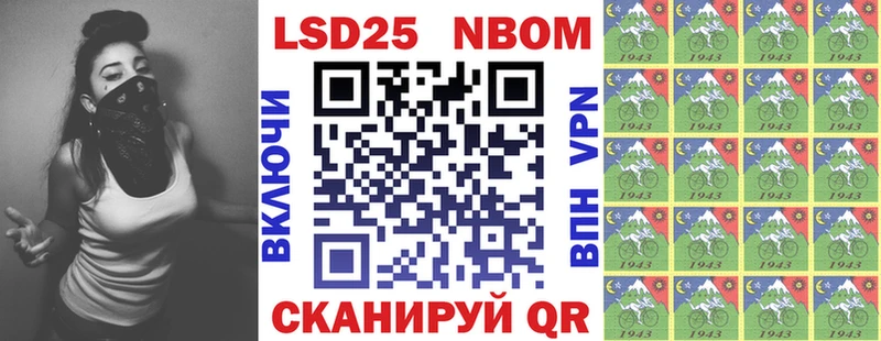 Марки 25I-NBOMe 1,8мг  площадка состав  Долгопрудный 