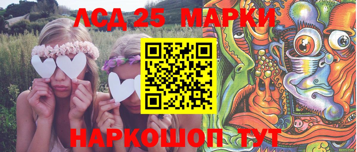 Долгопрудный  Марки 25I-NBOMe 1500мкг  Марки 25I-NBOMe 1500мкг  Вход с VPN 