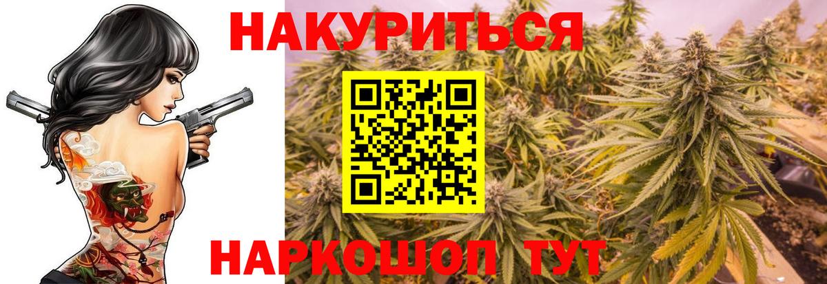 Каннабис ГИДРОПОН  Канабис LSD WEED  Марихуана план  Вход с VPN  Каннабис AK-47  Долгопрудный 